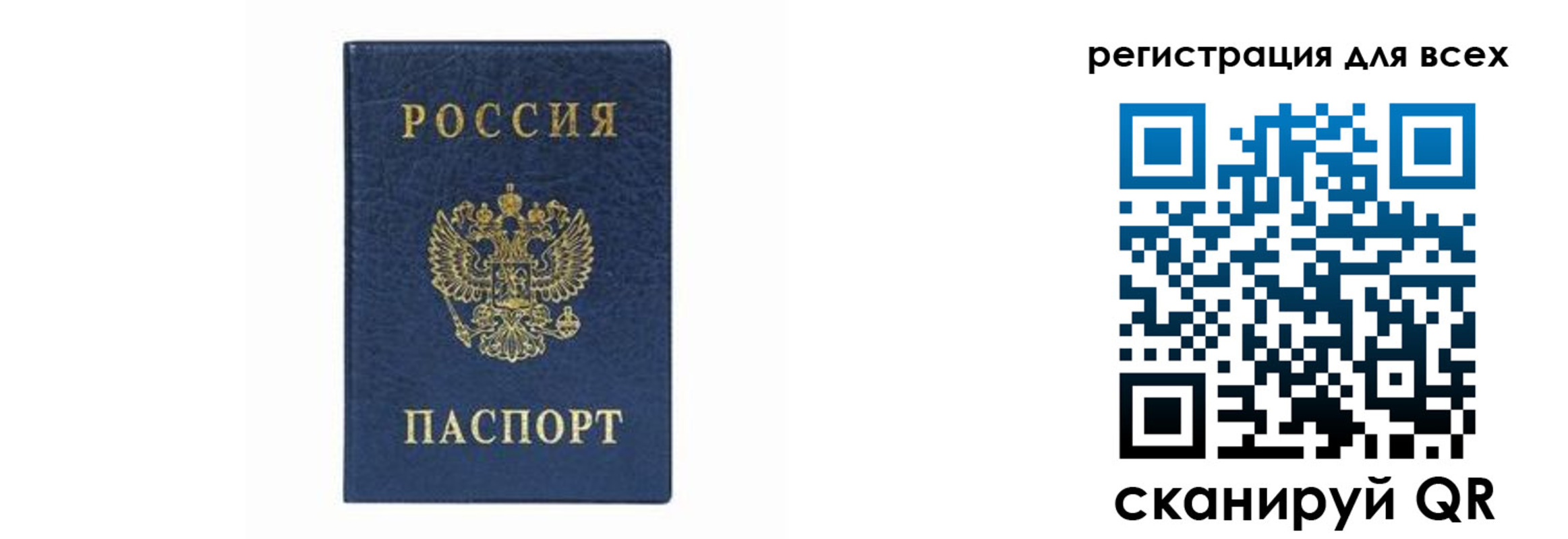 временная регистрация гарантия в Назрани