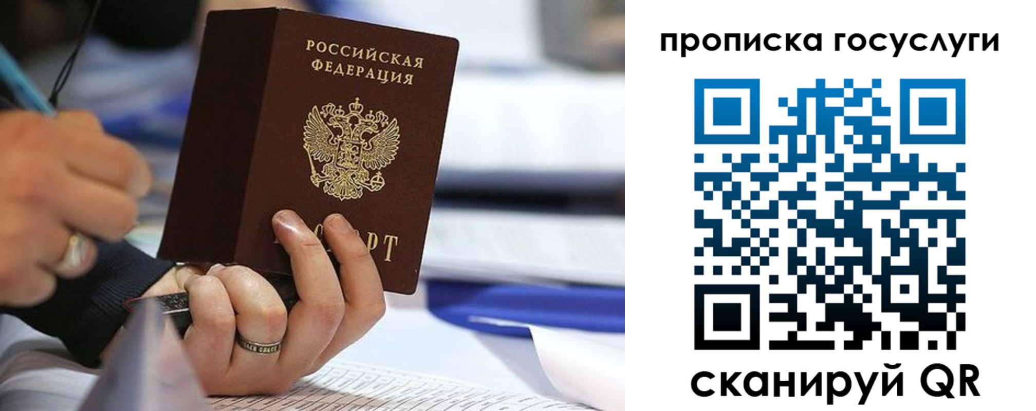 прописка регистрация в Назрани