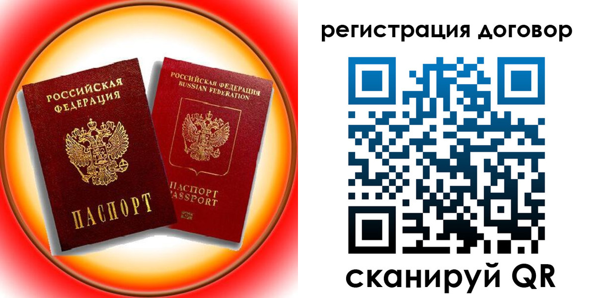 временная регистрация для школы в Назрани