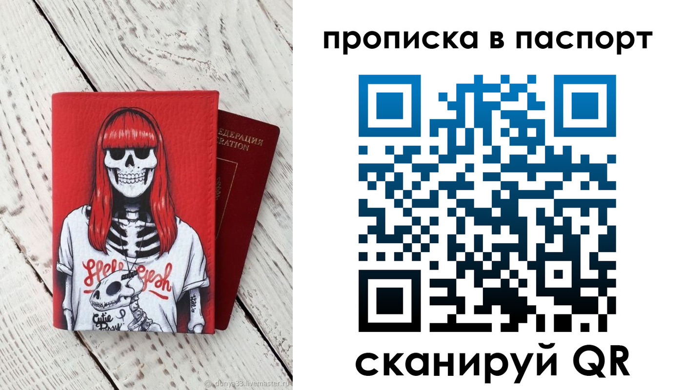 временная регистрация для всех в Назрани