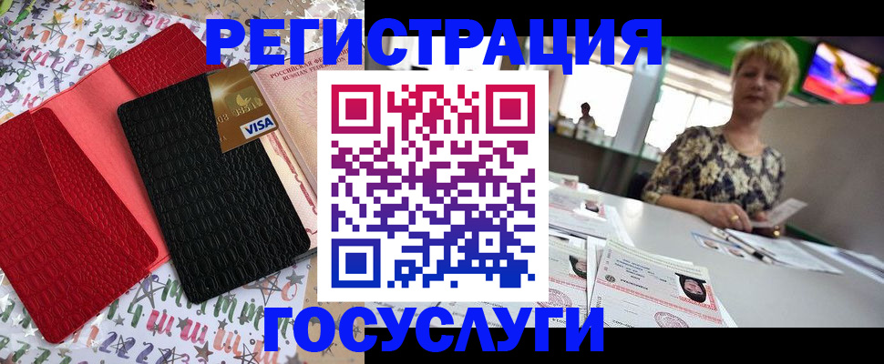 временная регистрация в Назрани