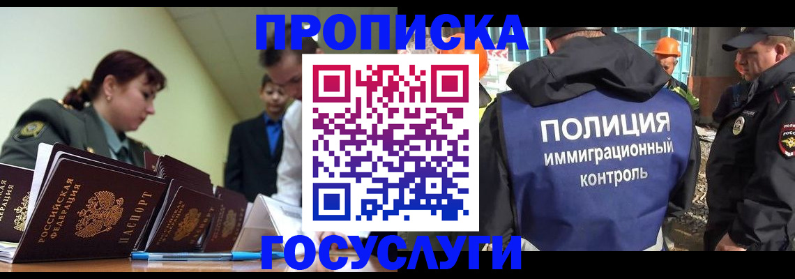 временная регистрация в квартире в Назрани