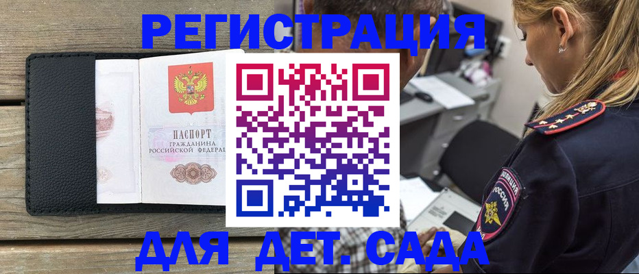 прописка паспорт в Назрани