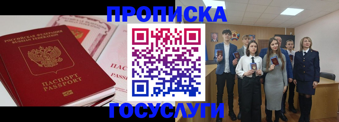 прописка для военкомата в Назрани